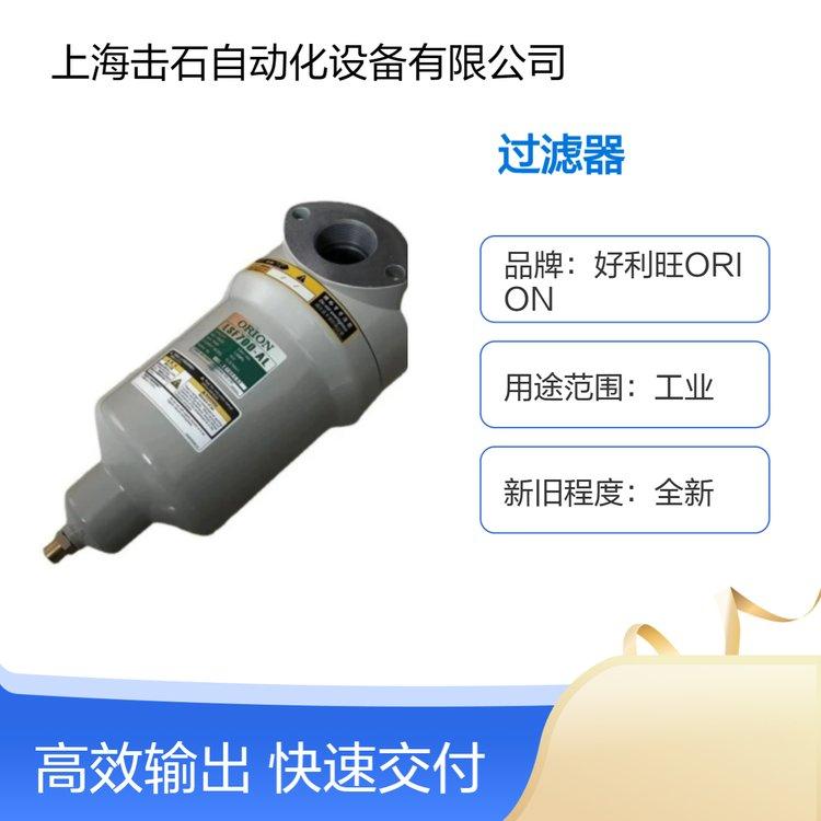 日本全新烧结滤芯EMS250 油雾过滤器 好利旺ORION 适配MSF250D-AL