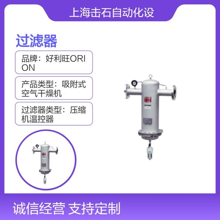 日本好利旺ORION大型不锈钢过滤器 LSF3500A1-SUS 压缩机温控器