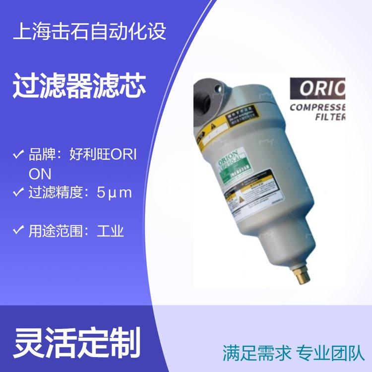 好利旺超级水滴过滤器滤芯EDS1300 ORION日系高端过滤器DSF1300-AL