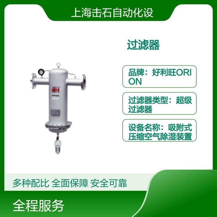日本Orion大型超级过滤器 好利旺LSF5300A1-SUS 空压机后处理设备