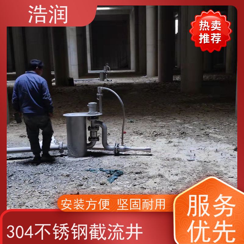 浩润 智能旋转喷射器 耐腐蚀 维护成本低 供货及时