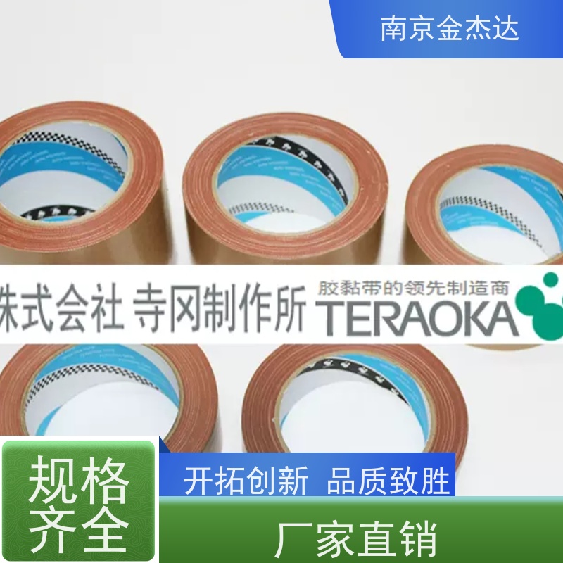 TERAOKA 寺冈 胶带 4141LGR-50X25 340GW50X20 650S-25-10X20