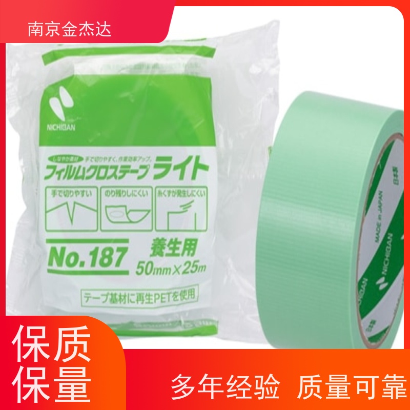 TERAOKA品牌570F黑色 导电性布粘着防水胶带 金杰达原装进口