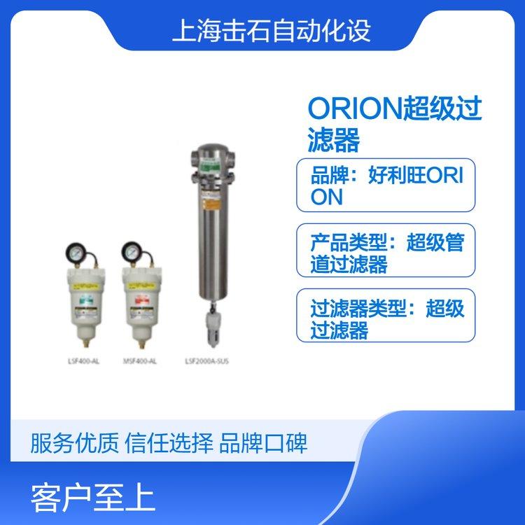 日本产工业机械用铝合金压铸 ORION好利旺LSF2000-AL超级过滤器