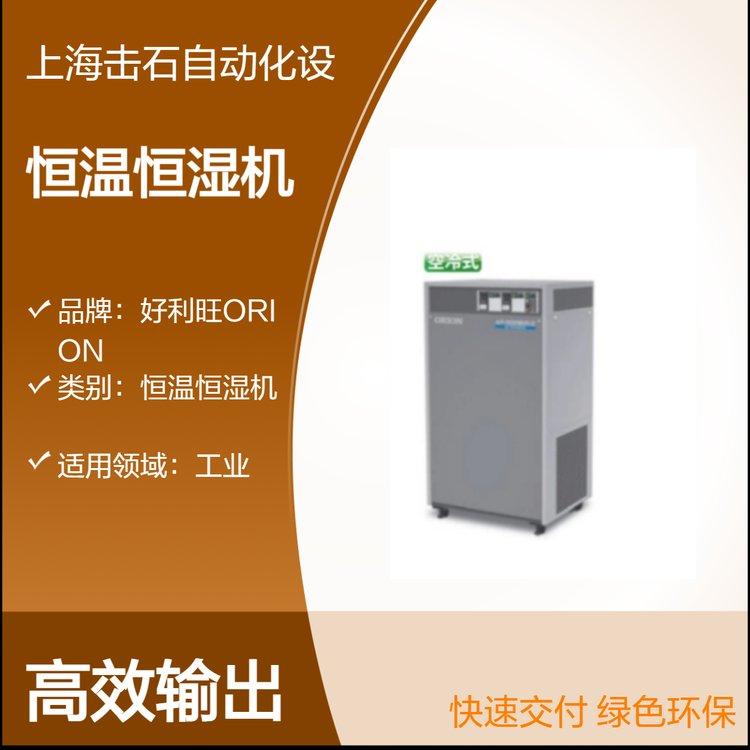 好利旺AP系列恒温恒湿机 空气处理器AP-1500MVK-E1 ORION风冷式