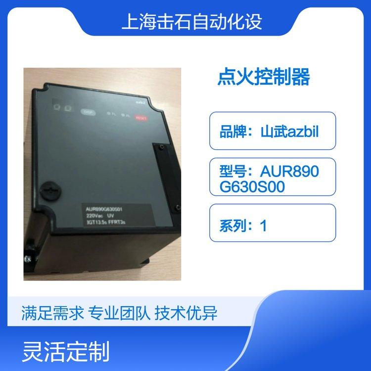日本山武点火控制器AUR890G630S00 阿自倍尔azbil 烧嘴控制器