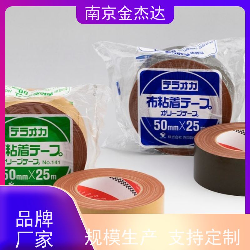 TERAOKA品牌 防水 导电性布粘着胶带NO.1825 418