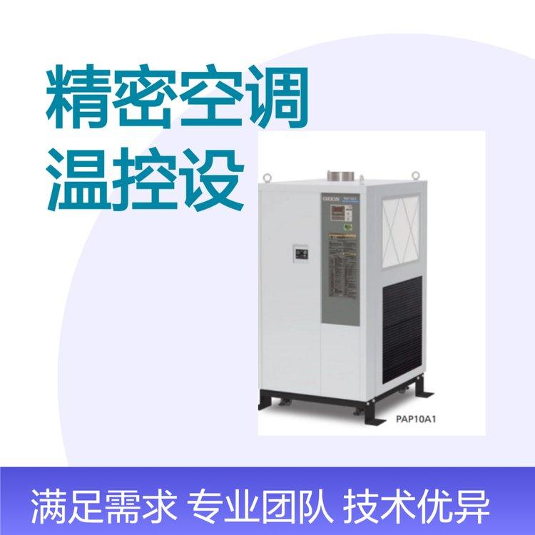 好利旺ORION温控设备 绿色节能精密空调 PAP恒温系列水冷型