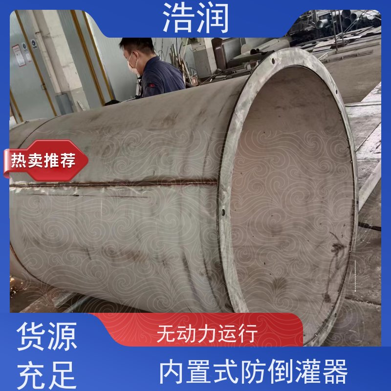浩润 管中型回流止水阀 拍门 内置式安装 品质可信