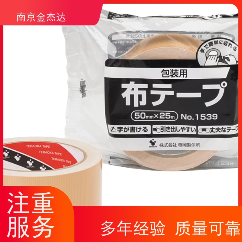 TERAOKA固化布胶带560S#2 建筑涂料掩蔽双面胶 金杰达原装进口