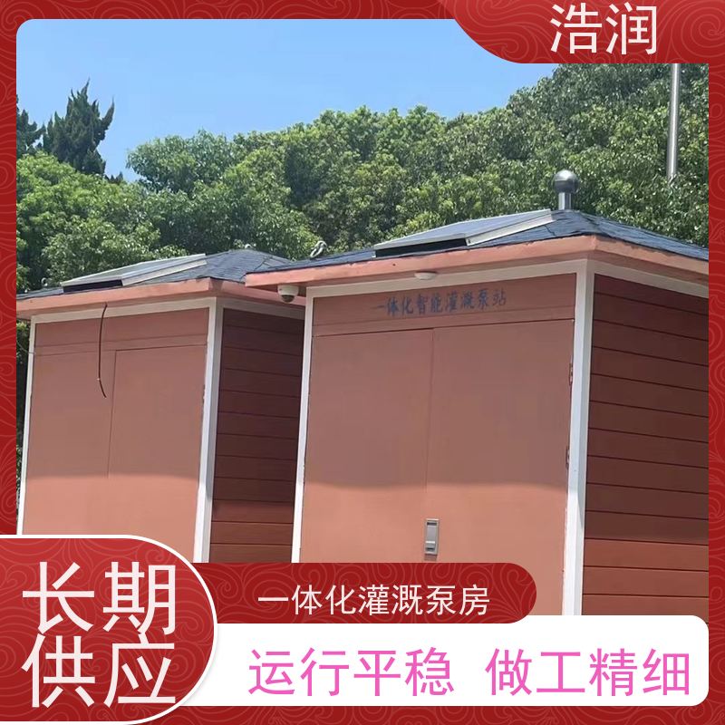 浩润 一体化供水泵房 适用于农田 园林 供货及时