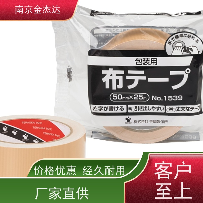 胶带7816 TERAOKA7816P防水双面胶带 原装正品 可代模切冲型加工
