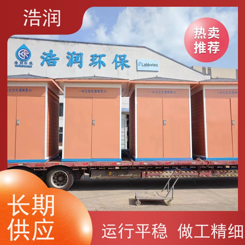 浩润 一体化智能灌溉泵房 使用时间长 性价比高