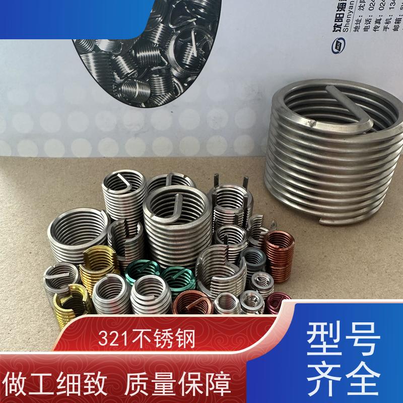 海利克精工制造 高强度 M1.6M2 通孔盲孔型螺纹护套