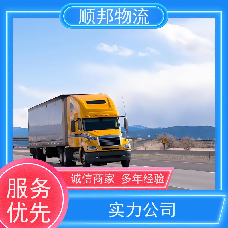 广州到扬州冷链运输 随时接单专线打包物流公司 