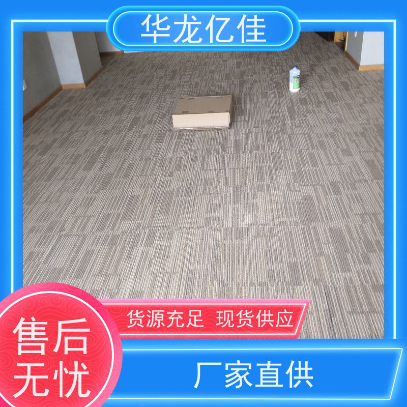 北 京 尼龙地毯 花色齐全 按需定制 服务质量高 售后保证