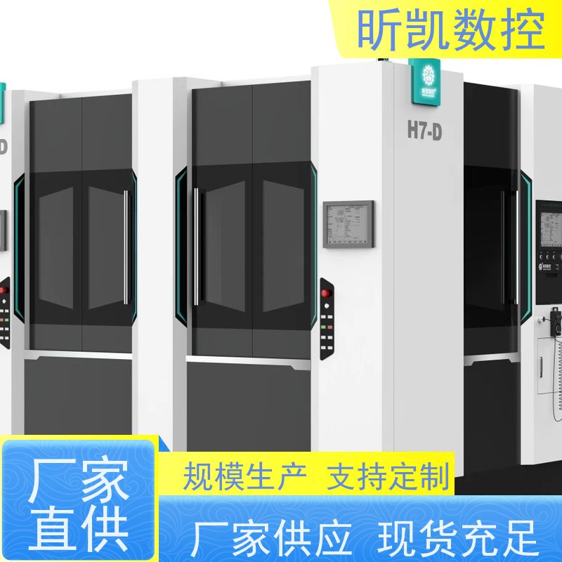 昕凯 XK-H7-D 工业电网配件去毛刺 铣进浇口 非标定制飞马特