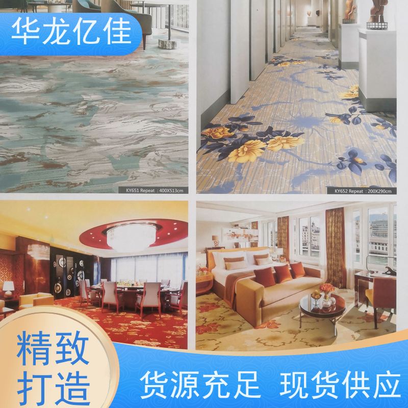 河 北 酒店地毯 办公室拼接 整卷满铺 方便快捷 线条清晰资质齐全
