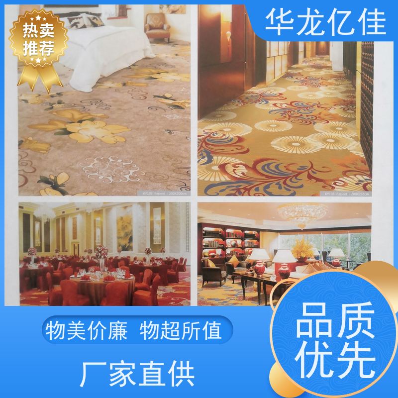 山 东 阻燃地毯 办公室拼接 整卷满铺 款式多样 充足货源