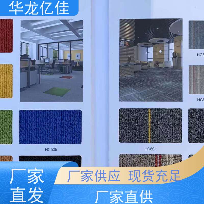 北 京 方块地毯 办公室拼接 整卷满铺 款式多样 充足货源