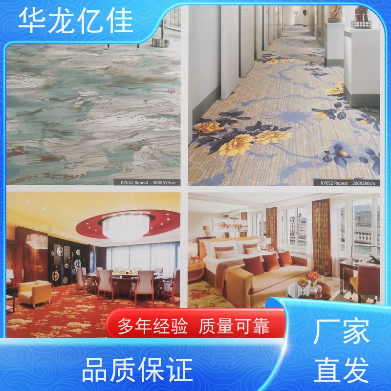 北 京 方块地毯 酒店客房走道大厅满铺印花 方便快捷 线条清晰资质齐全