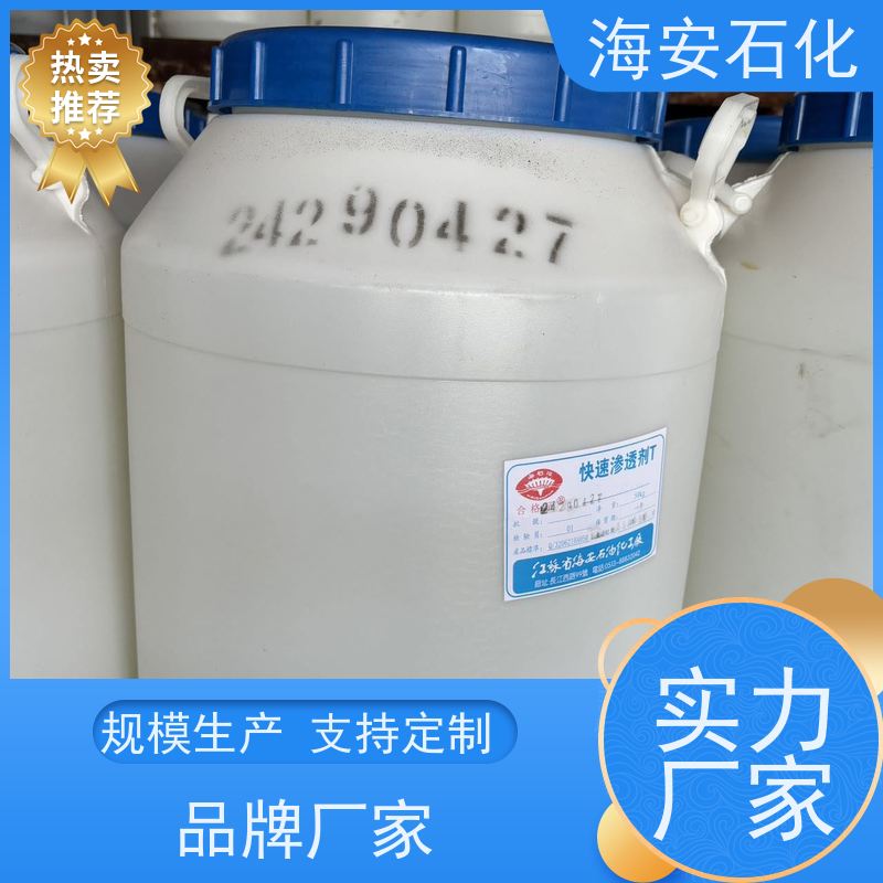 鲸蜡硬脂醇聚氧乙烯醚 CAS 68439-49-6 平平加A-10 含量高 海石化