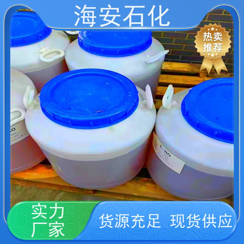 油醇聚醚OV-10\OV-15 优异的乳化性、润滑性 质量稳定 品类齐全 