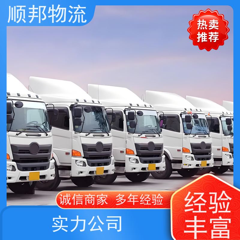 广州到冷链运输 随时接单专线打包整车货运 咸宁