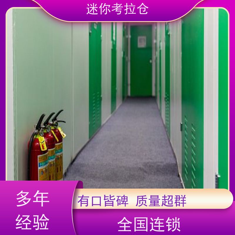 迷你考拉仓温湿监测租赁费用物品临时存放仓库广州
