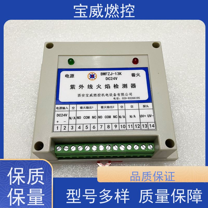 宝威燃控 高灵敏度 燃气燃油燃烧器火焰检测器 快速发货