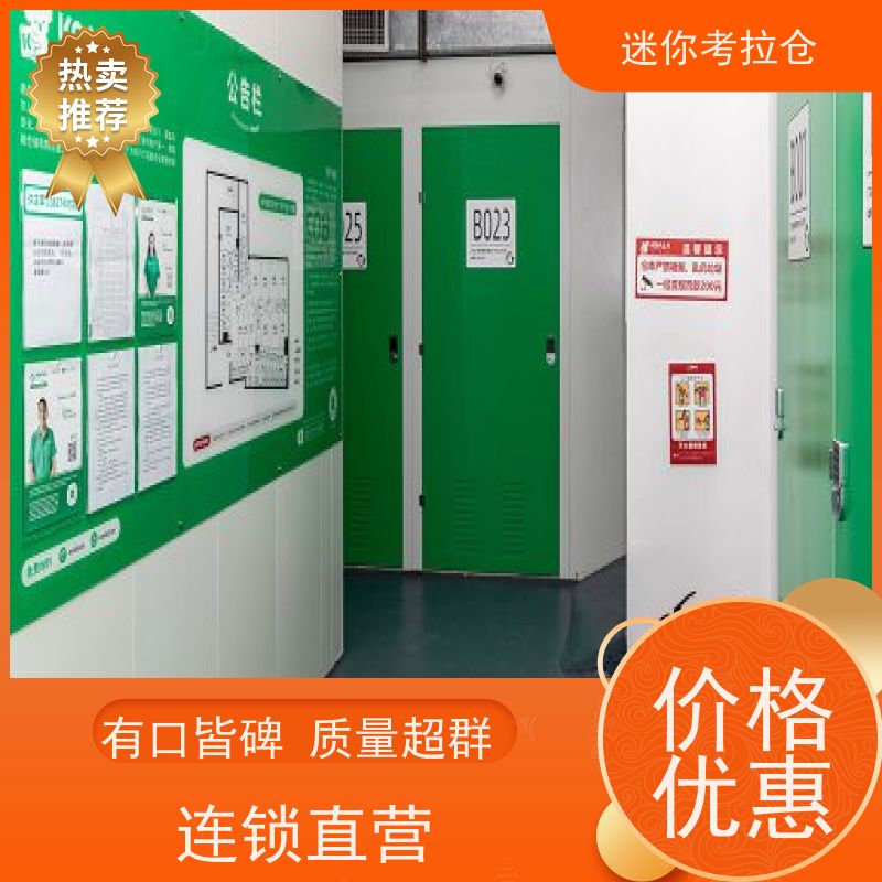 迷你考拉仓库位置支持定制详情电联深圳大型仓