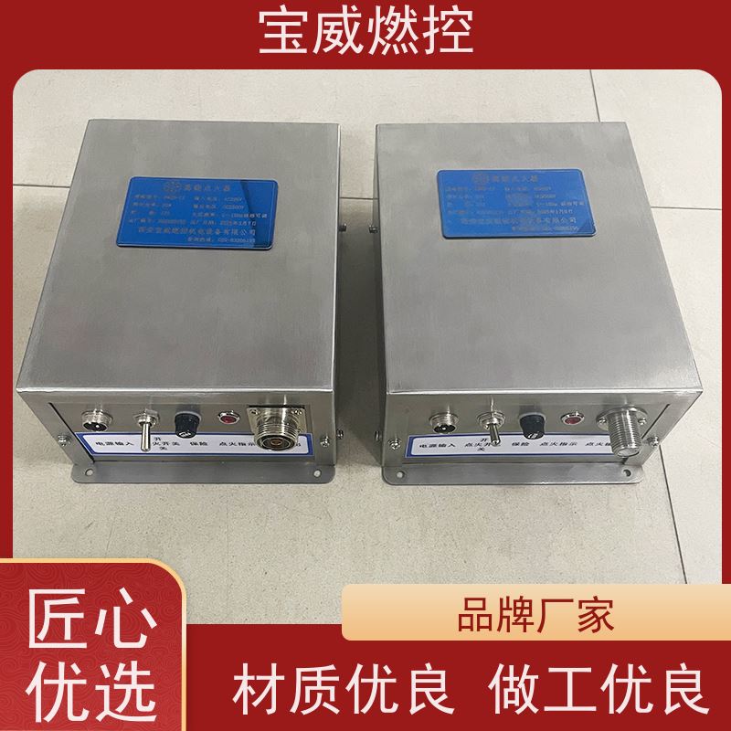 宝威燃控常备库存高频高能半导体放电发生炉煤气点火装置
