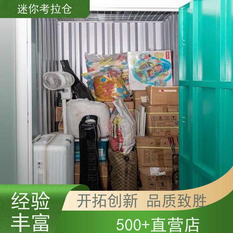 迷你考拉仓库支持定制详情电联哪家便宜闲置物存放处上海