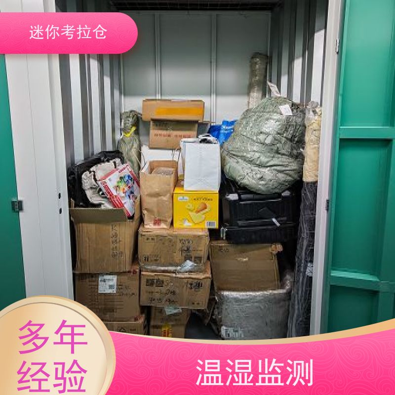 迷你考拉仓库支持定制详情电联有吗小型库房