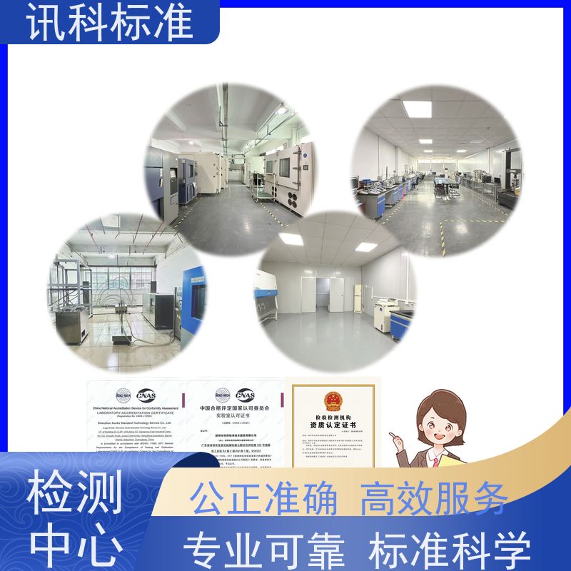 环保测试 深圳第三方检测机构 报告办理 详情免费解答