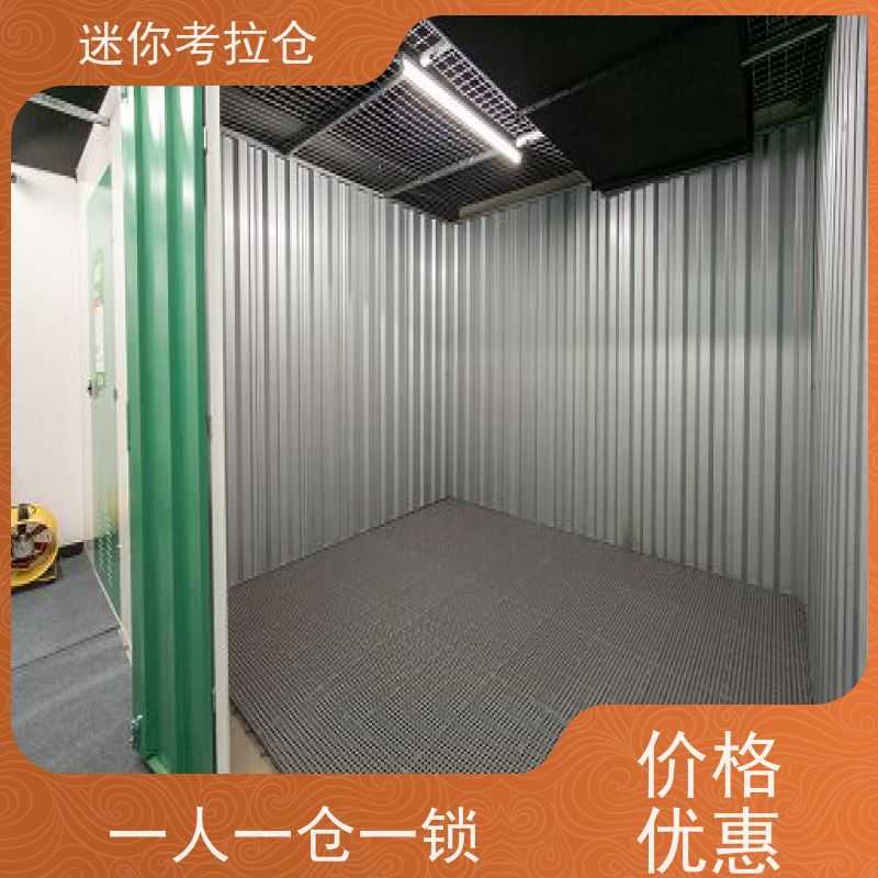 迷你考拉仓随存随取广州长租搬家物品寄存仓库