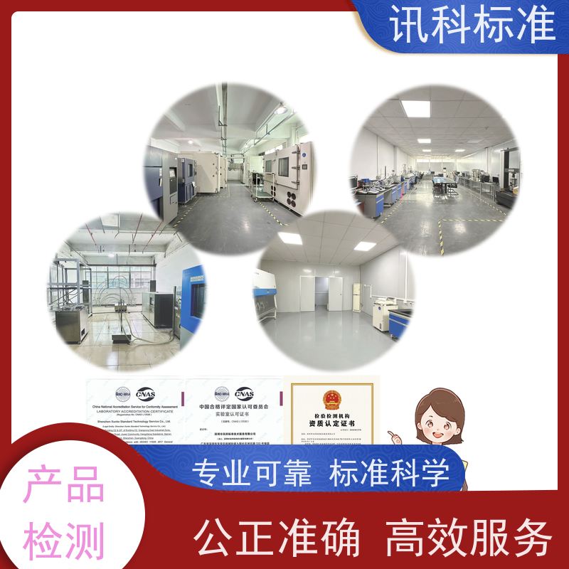 欧盟CE认证 深圳第三方检测机构 报告办理 测试有哪些项目