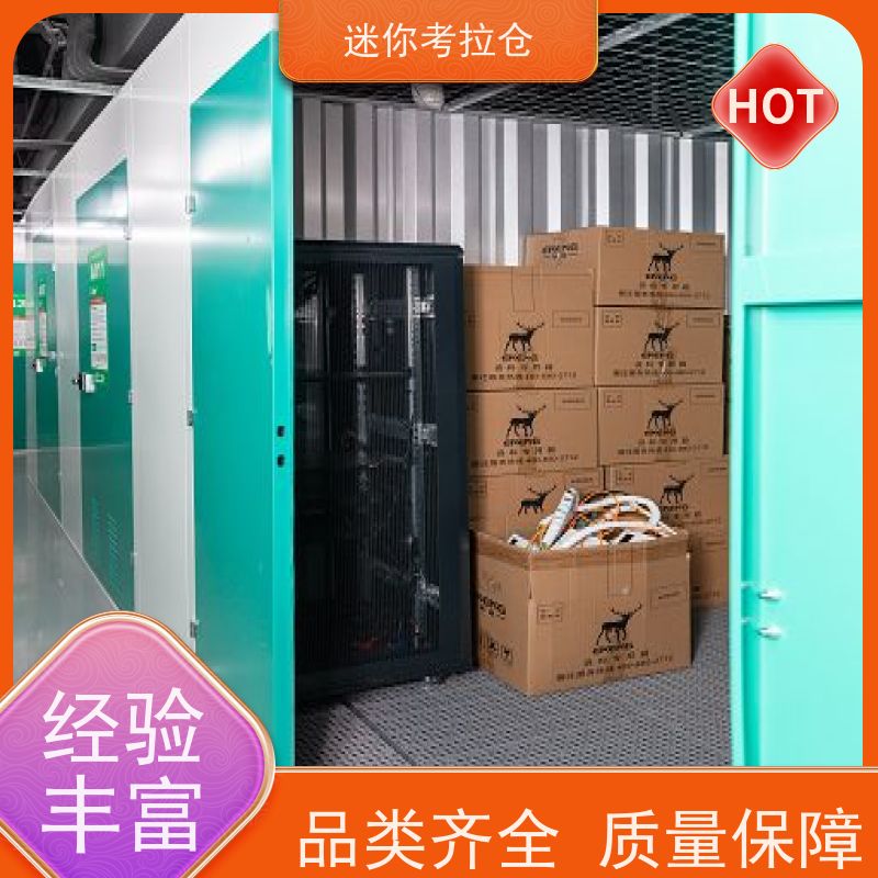 迷你考拉仓家具寄存仓库租赁费用定期巡检上海