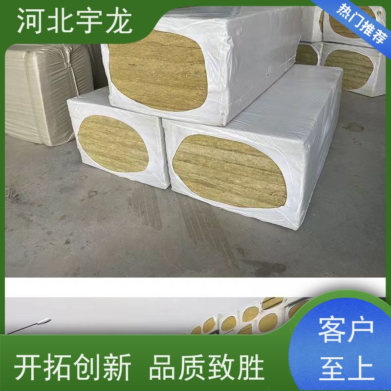 宇龙 吸水率低 施工方便 1200*600*50*70kg 外墙岩棉