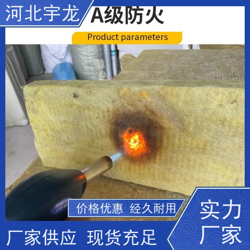 宇龙 矿棉板 抗压力强 1200*600*60*110kg 施工方便