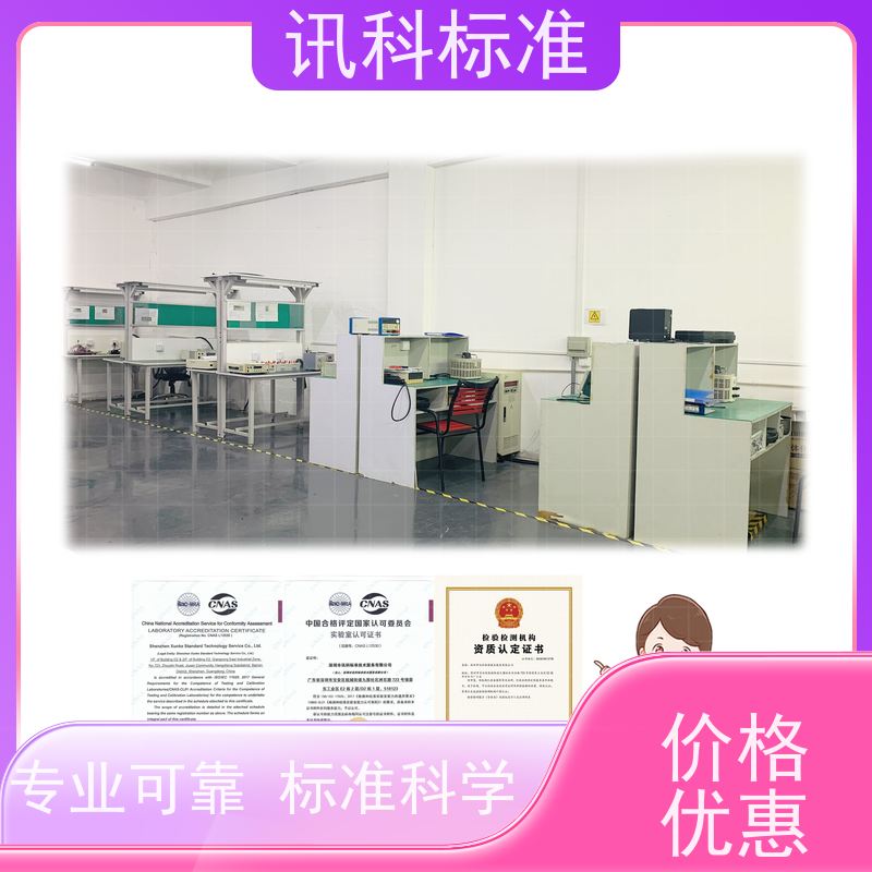 高低温测试标准 深圳第三方检测机构 报告办理 步骤是什么
