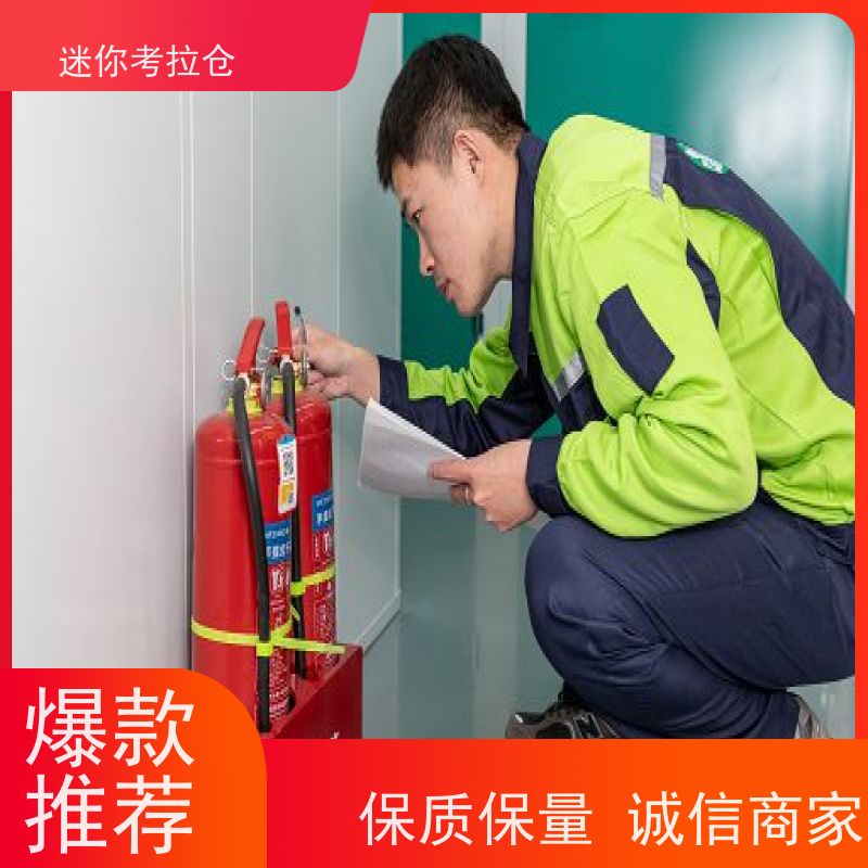 迷你考拉仓库附近库房电话咨询支持定制详情电联北京