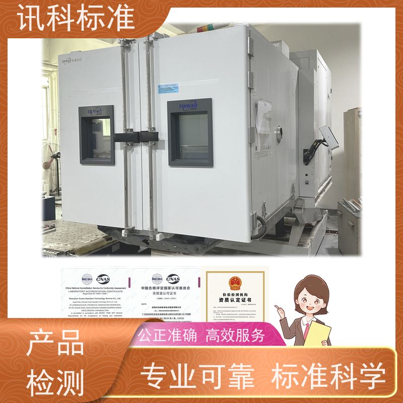 闪点测试 深圳第三方检测机构 报告办理 项目介绍