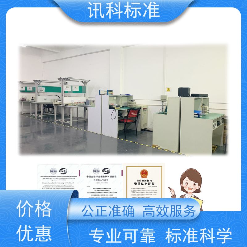 防腐等级认证 深圳第三方检测机构 报告办理 项目介绍