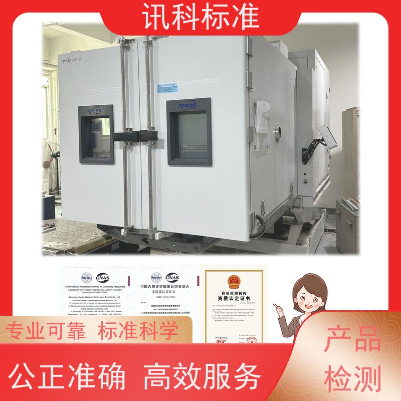 知识分享| 有线电话无线主副机CE认证 检测标准介绍