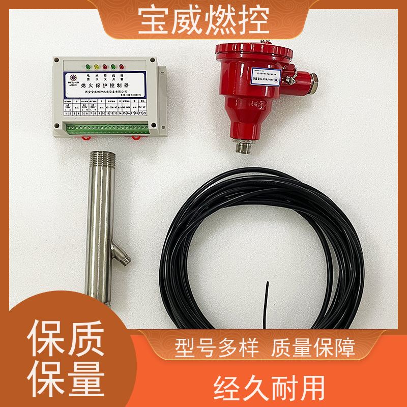 宝威燃控 AC220V 封闭式火炬火焰检测器 紫外型灵敏度高 常备库存