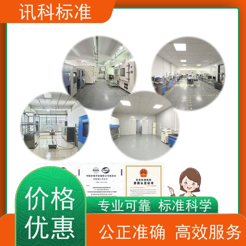 ROHS测试 深圳第三方检测机构 报告办理 费用详情介绍