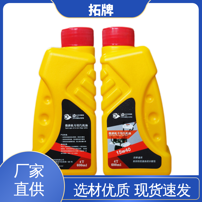 农用三轮车拖拉机用润滑油 有效延长机器使用寿命 小型汽油机油 拓牌