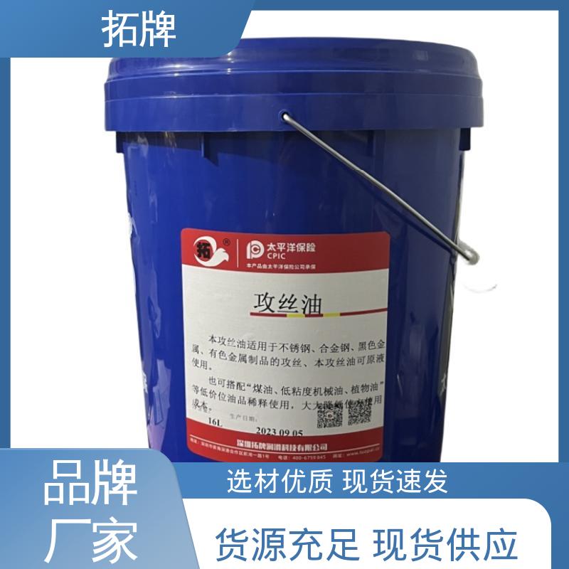 拓牌 现货全国可发 金属加工磨削液 工业润滑油