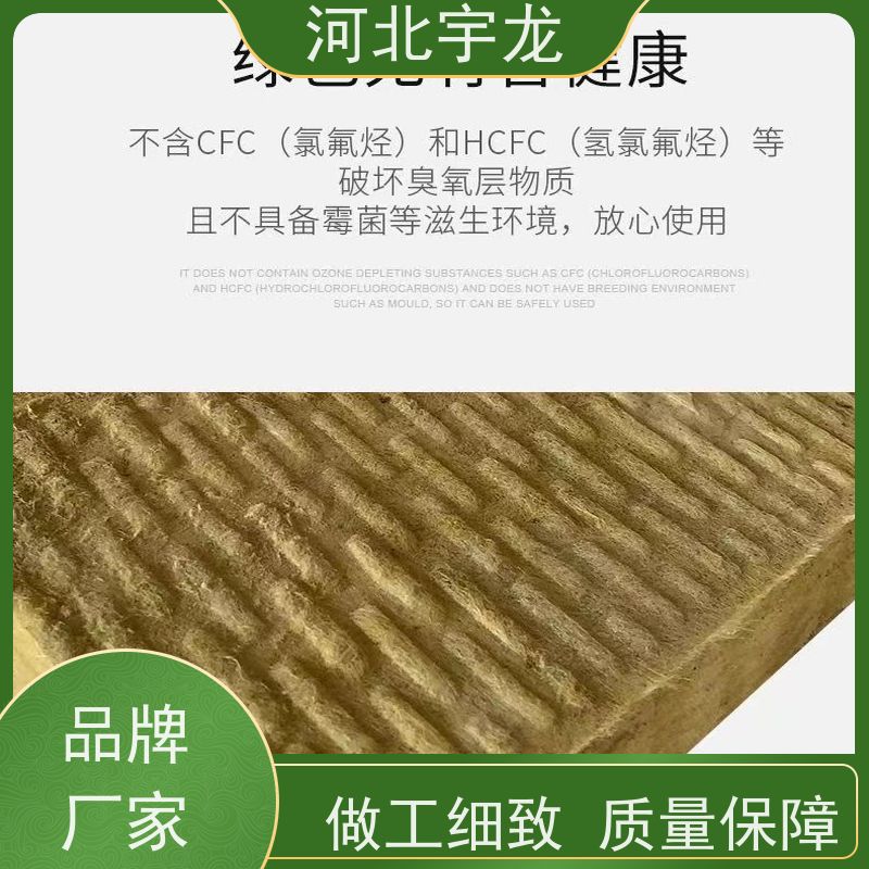 宇龙 防霉防潮 直发工地 保温隔热 外墙岩棉